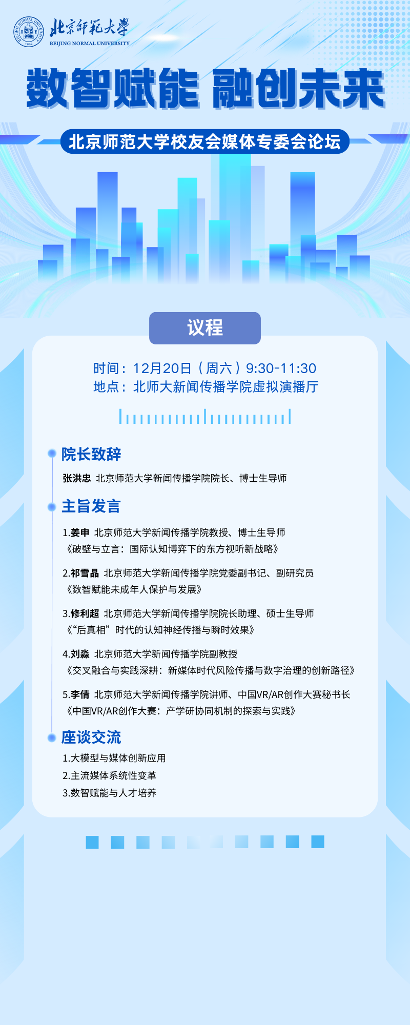 微信图片_2025-12-17_223400_297.png